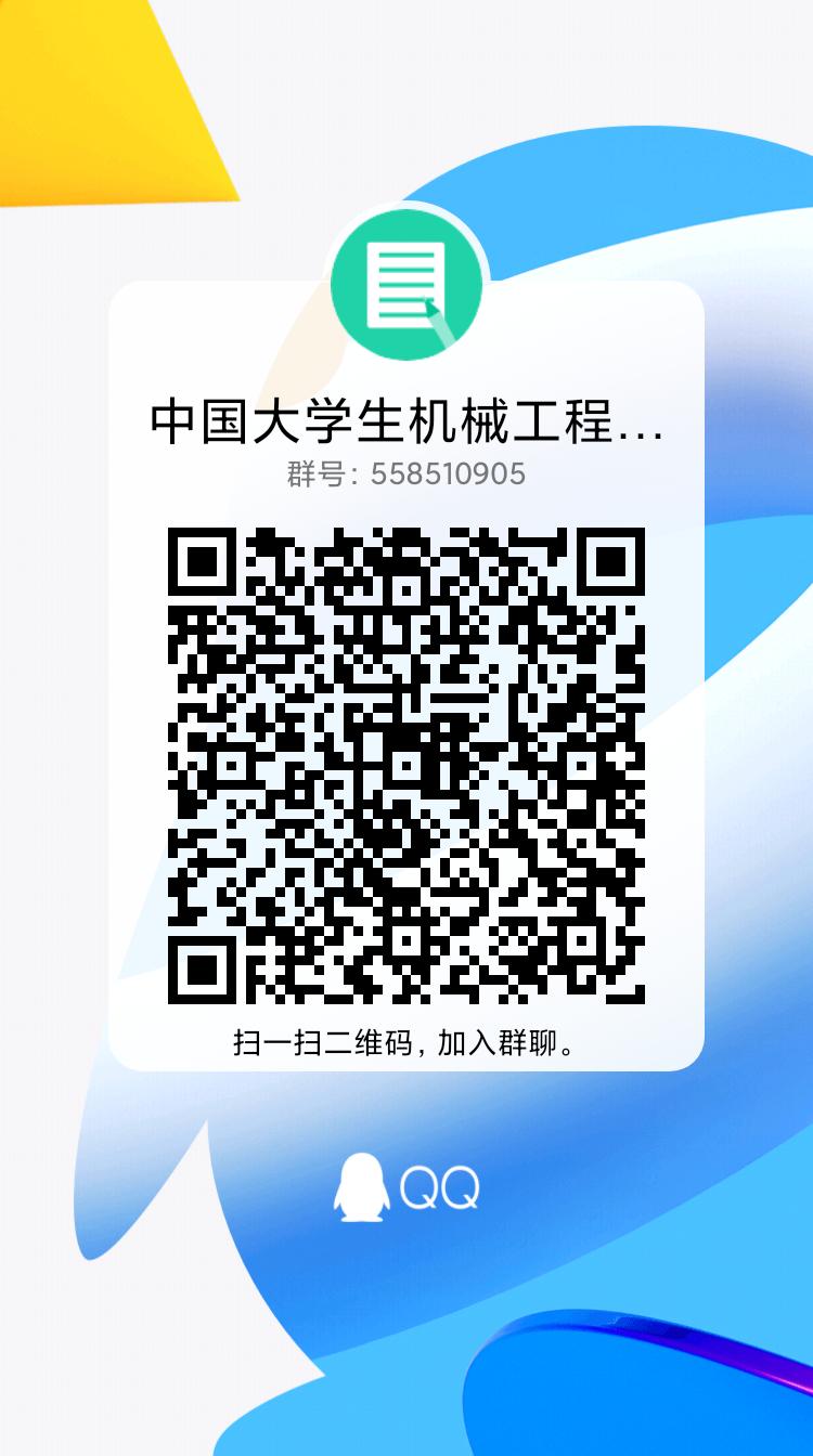 起重机QQ群二维码.jpg