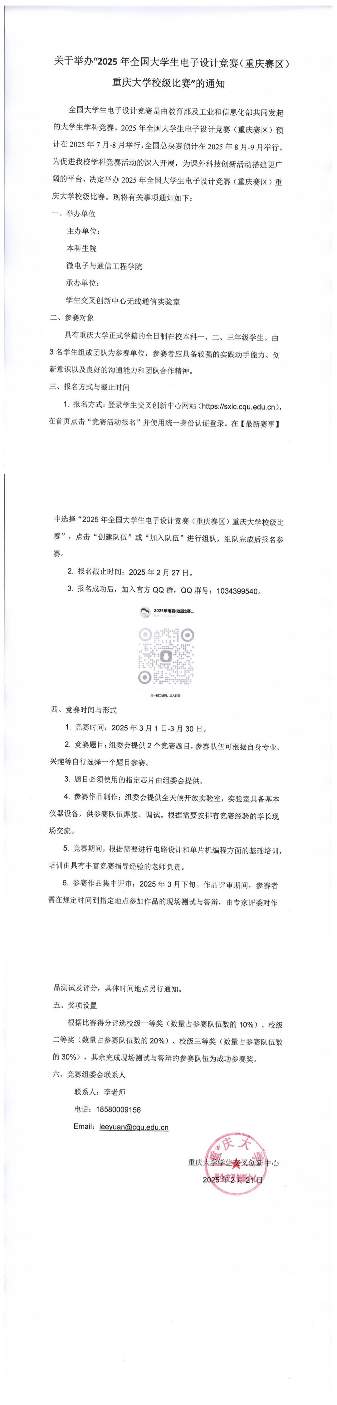 微信图片_20250221154137.jpg